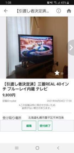 【引渡し者決定済】三菱REAL 40インチ