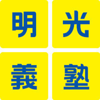 清水区の講習相場半額で４年連続公立高校全員合格しました