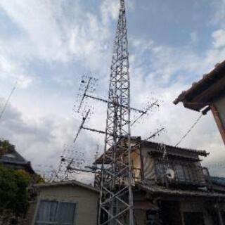 アマチュア無線のアンテナと鉄塔さしあげます おてつまん 館山の生活家電 その他 の中古あげます 譲ります ジモティーで不用品の処分