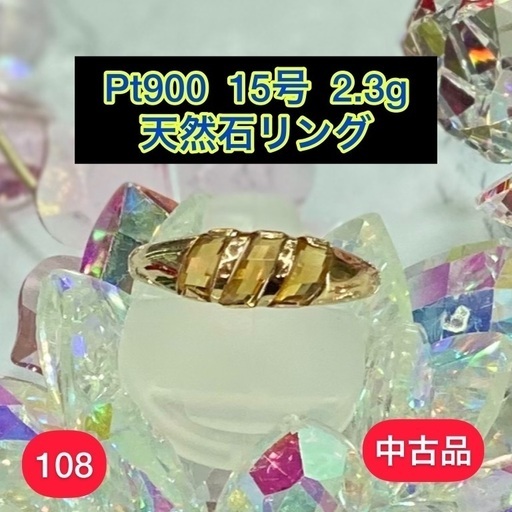 中古品】K18天然石リング 15号 2.3g［108］