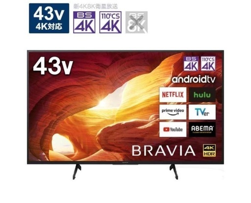 SONY 4K液晶テレビ　BRAVIA+KJ-43X8000H