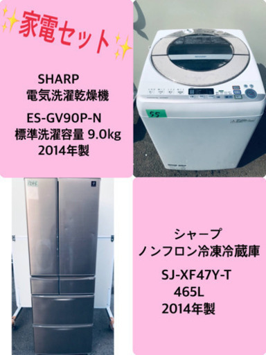 9.0kg ❗️送料設置無料❗️特割引価格★生活家電2点セット【洗濯機・冷蔵庫】