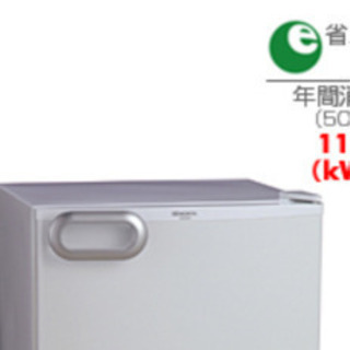 【ネット決済】小さめの冷蔵庫