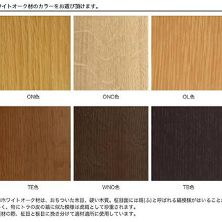 日進木工　特注品ダイニングテーブル