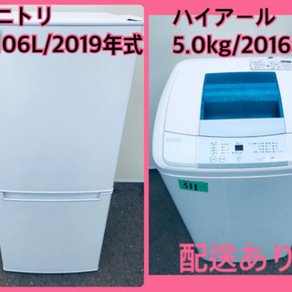 ⭐️2019年式⭐️ 限界価格挑戦！！新生活家電♬♬洗濯機/冷蔵庫 