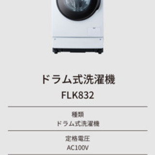 数回使用のみ☆アイリスオーヤマFL81R-W☆ | gofactoring.cl