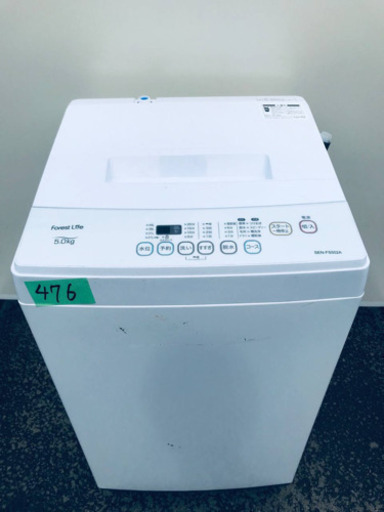 ①✨2019年製✨476番 Forest Life✨全自動電気洗濯機✨SEN-FS502A‼️