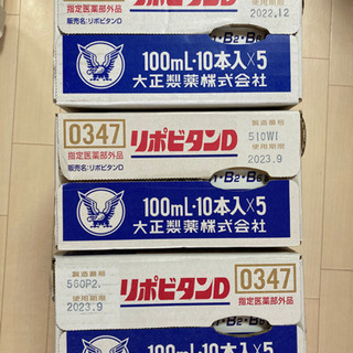 大正製薬 リポビタンD 3ケース【値下げ】 【公式通販】