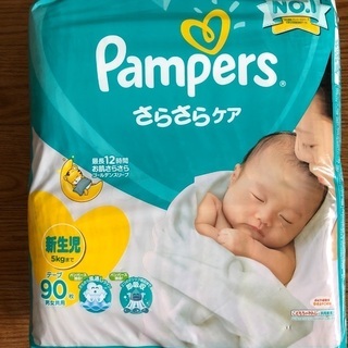 【ネット決済】パンパース新生児用