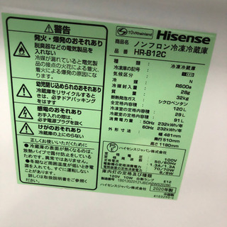⭐️hisense 157ℓ 冷凍冷蔵庫 2020年製⭐️ - 家電