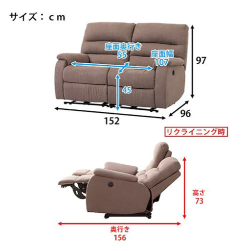 ニトリ　電動　リクライニング　ソファー