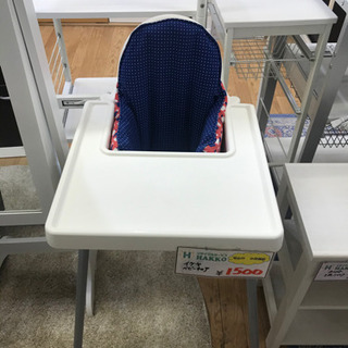 【リサイクルサービス八光　田上店】IKEA　ベビーチェア