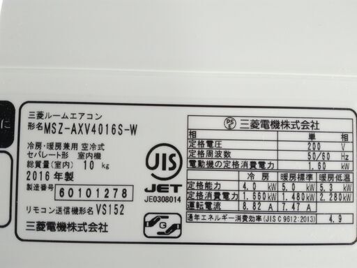 値下げ】2016年製 三菱エアコン 4.0k 耐塩害仕様 | monsterdog.com.br