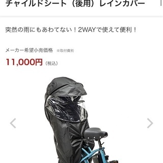 【美品】PanasonicギュットクルームR・DX +純正レインカバー付！子乗せ電動アシスト自転車