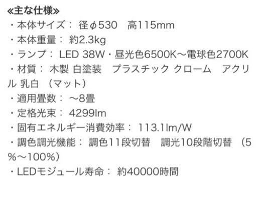 美品　LEDシーリングライト2個セット　木目調　リモコン　電球色　昼光色