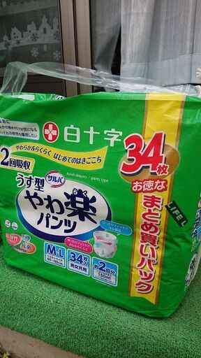 大人用おむつ