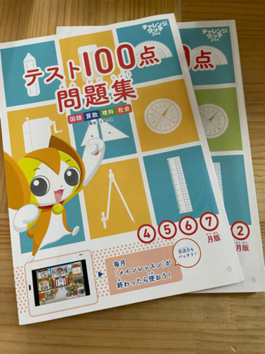 進研ゼミ小学3年生問題集 しょー 東岩槻の本 Cd Dvdの中古あげます 譲ります ジモティーで不用品の処分