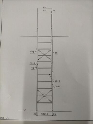アルミ製折り畳み式階段