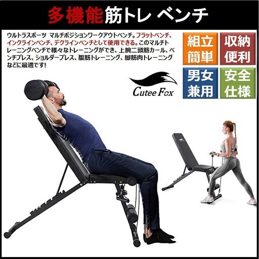 お家でトレーニング ☆ 多機能トレーニング・ベンチ 【公式通販】