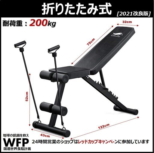 お家でトレーニング ☆ 多機能トレーニング・ベンチ 【公式通販】