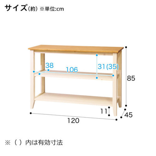 ニトリ　ワークテーブル　キッチンテーブル