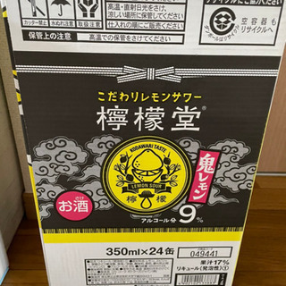 賞味期限5月末まで！格安！檸檬堂2ケース🍋