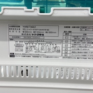💗🐊YAMADA/ヤマダ 洗濯機 YWM-T45A1 2019年製 4.5キロ🐊💗