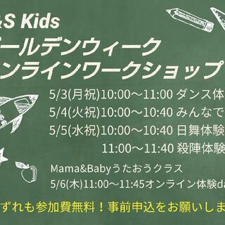 Kids対象：ゴールデンウィーク、みんなで「えんとつ町のプペル」...