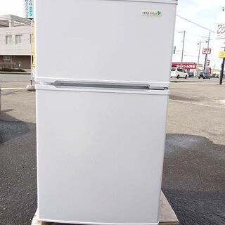 恵庭】YAMADA ハーブリラックス ノンフロン冷凍冷蔵庫 YRZ-C09B1 2017