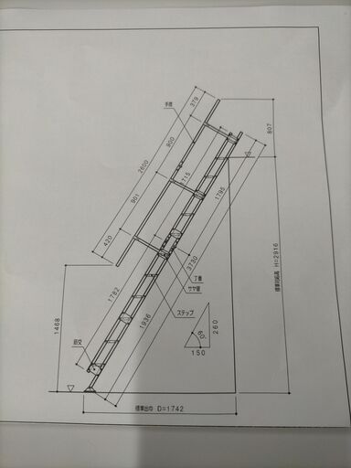 アルミ製折り畳み式階段