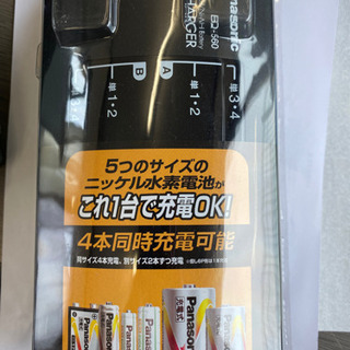 【ネット決済・配送可】Panasonic 充電池の充電器