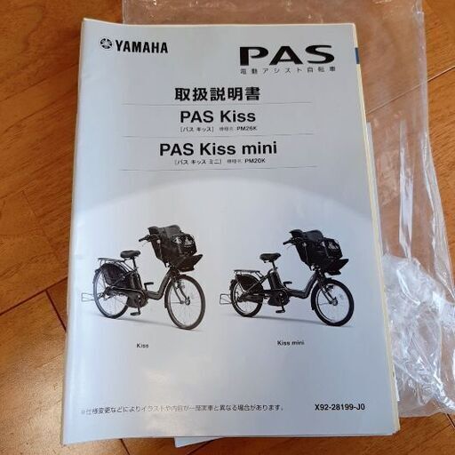 お取引決定しました☆【新品バッテリーつき】電動アシスト自転車