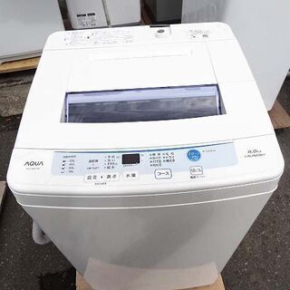 【恵庭】アクア　AQUA　全自動洗濯機　AQW-S60E　201...