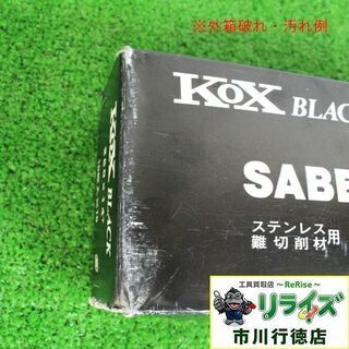 河部鋸刃工業 250×14T ｾｰﾊﾞｰｿｰﾌﾞﾚｰﾄﾞ150枚①【リライズ市川