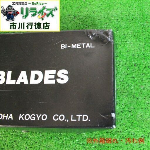 河部鋸刃工業 300×14T セーバーソーブレード 100枚①【リライズ市川