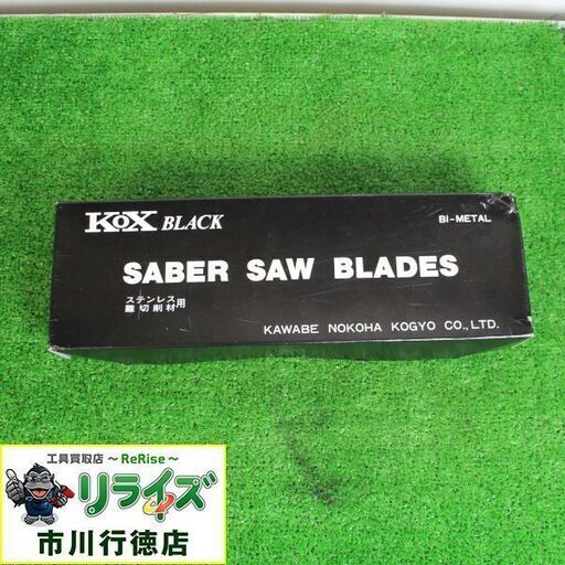 河部鋸刃工業 300×14T セーバーソーブレード 100枚②【リライズ市川行徳店】【店頭取引限定】【未使用】ITZ1JAM3ZQ6N_2
