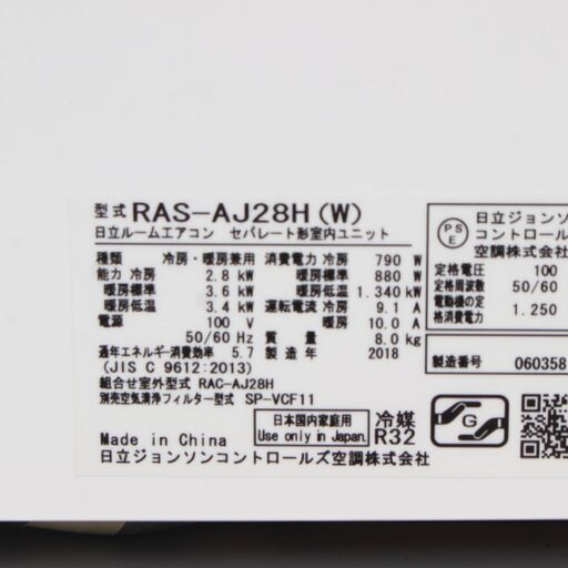 T877)★美品★HITACHI ルームエアコン RAS-AJ28H 10畳用 2.8kw 単相100V ソフト除湿 日立 2018年製