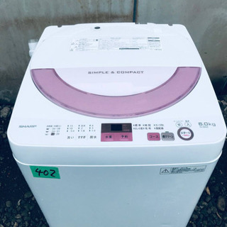 ②✨2017年製✨402番 SHARP✨全自動電気洗濯機✨