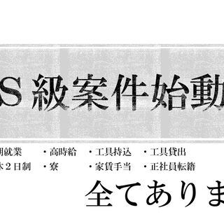 ～車の整備～【高時給・週休二日・寮有】