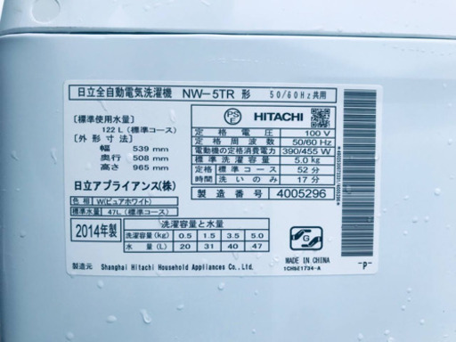 ②403番 HITACHI✨日立全自動電気洗濯機✨NW-5TR‼️