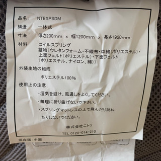 ニトリで購入！ベッドフレーム、マットレスセット