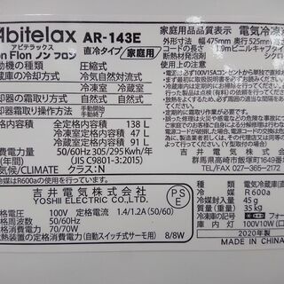 ID953127 2ドア 吉井電機 138L 2020年製 | paracolor.com.br