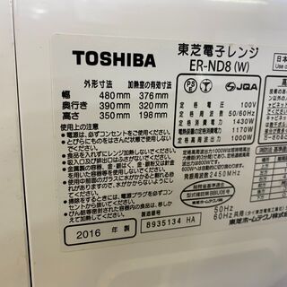 愛品館八千代店】TOSHIBA(東芝)2016年石窯ドーム加熱水蒸気オーブン 