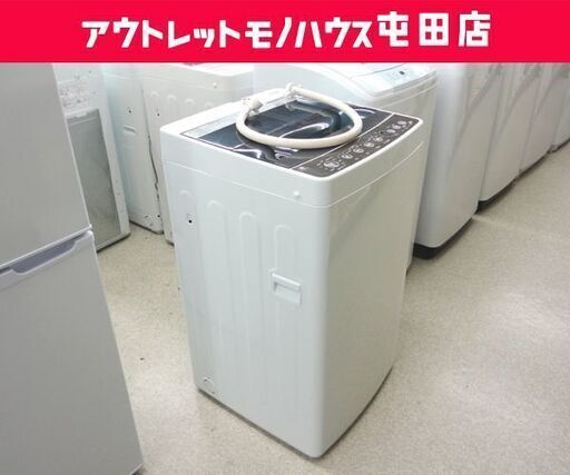 新生活応援！単身者向き 洗濯機 4.5㎏ 2017年製 ①ハイアール  JW-C45A 全自動 札幌市 北区 屯田