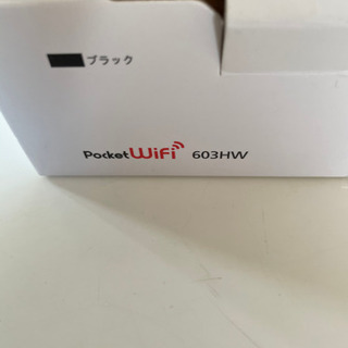 【ネット決済・配送可】ポケットWi-Fi 603HW