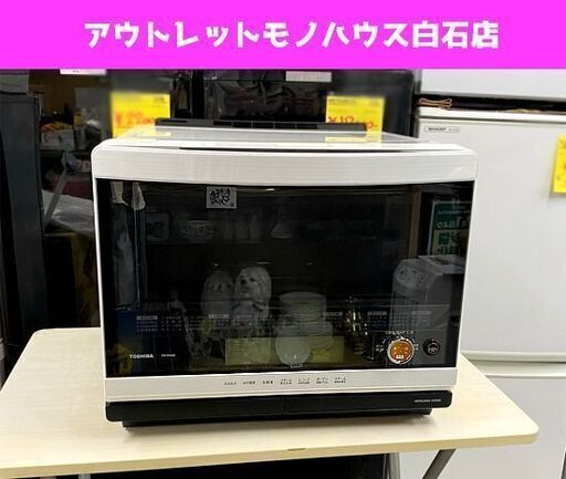 TOSHIBA 過熱水蒸気オーブンレンジ  ER-KD420 2012年製 31L  シェルホワイト 石窯ドーム スチーム 東芝 2段☆ PayPay(ペイペイ)決済可能 ☆ 札幌市 白石区 東札幌 アウトレットモノハウス白石店