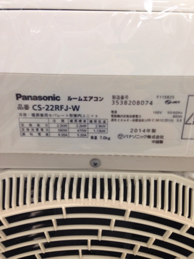 取りに来れる方限定！Ｐａｎａｓｏｎｉｃのエアコンになります！