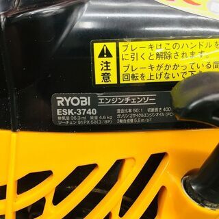 リョービ ESK-3740 エンジンチェンソー【リライズ野田愛宕店】【店頭取引限定】【中古】
