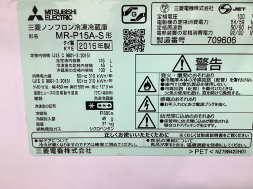 安心の6ヶ月保証付き　MITSUBISHI  2ドア冷蔵庫　21780円