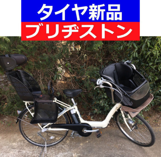 D13D電動自転車M58M☯️ブリジストンアンジェリーノ長生き８アンペア